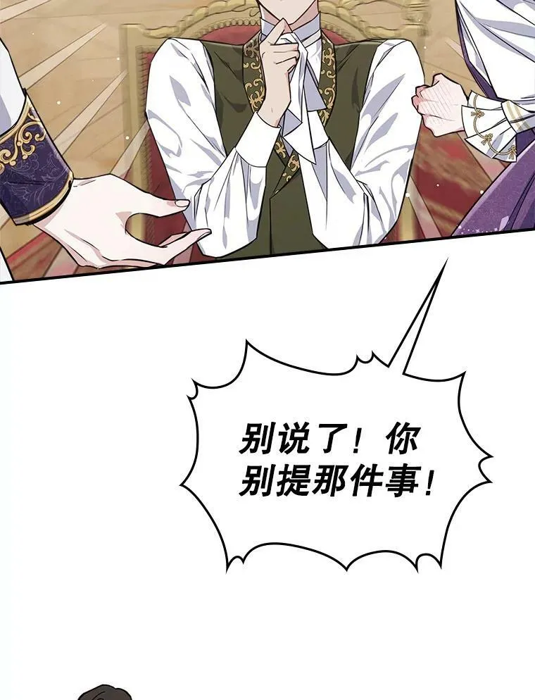 22.意外碰撞79