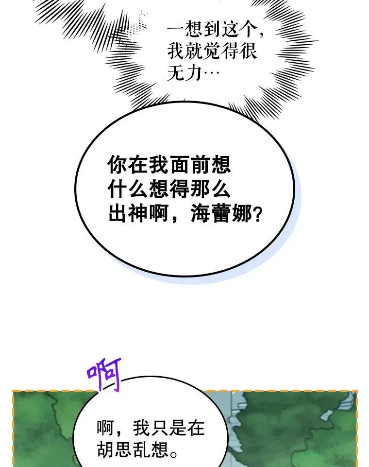 67.重生之谜89