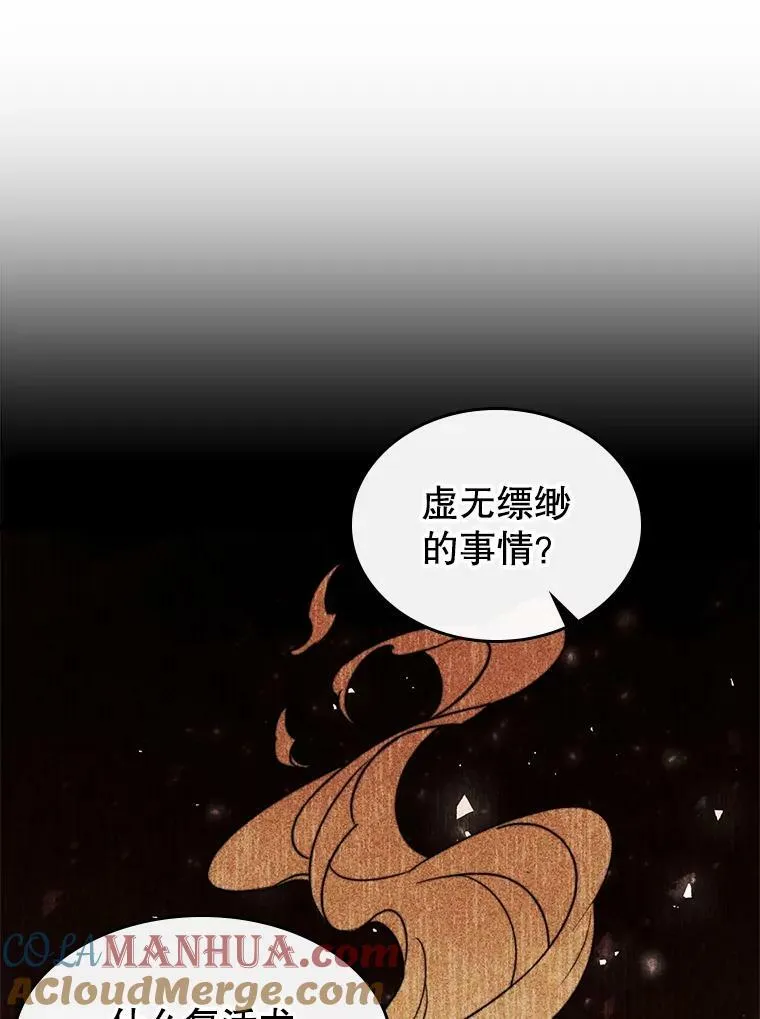 37.龙被复活了？27