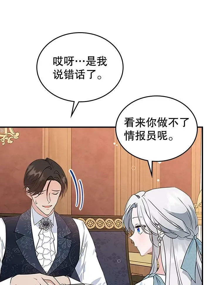 25.皇太子妃59