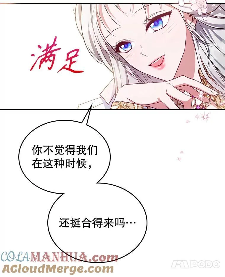 48.二人“约会”57