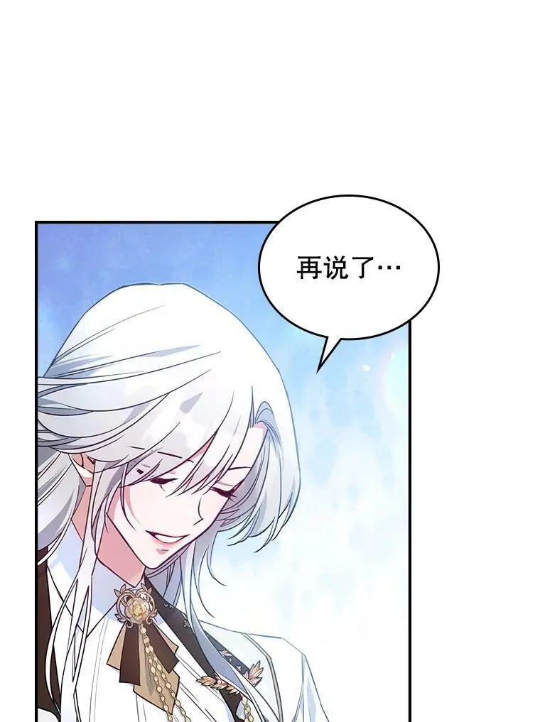 37.龙被复活了？85