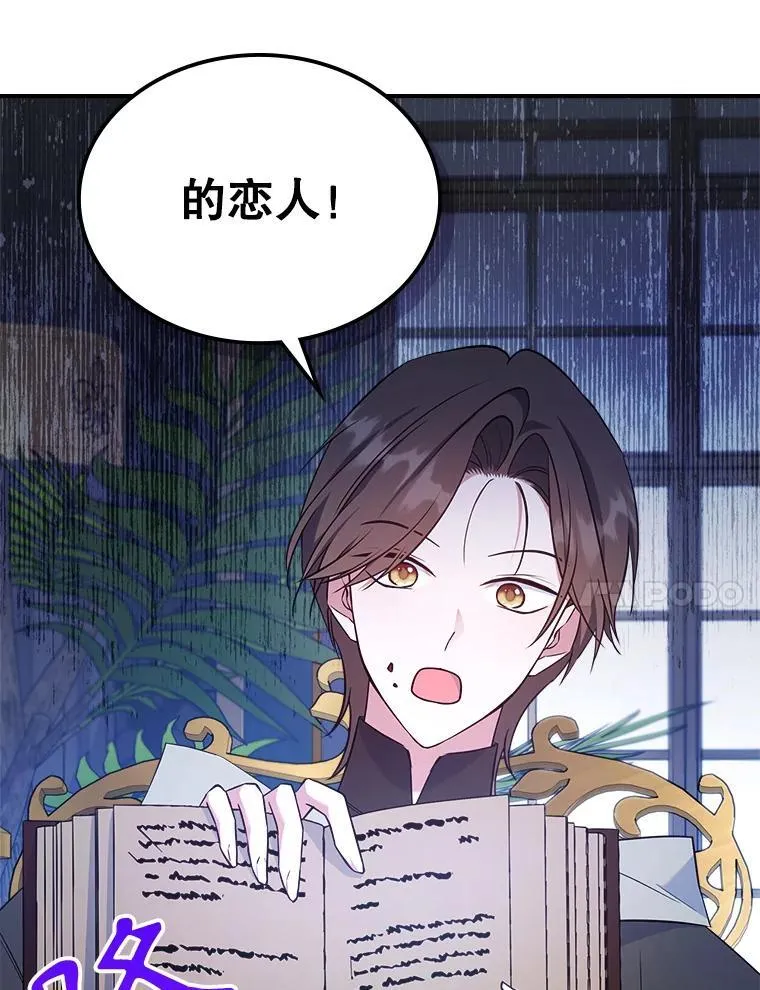 67.重生之谜54
