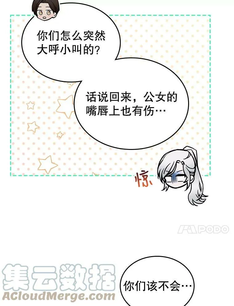 22.意外碰撞80