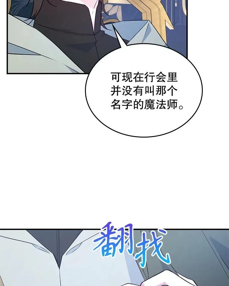67.重生之谜49