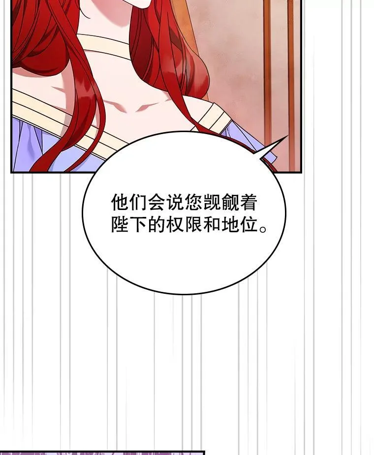 52.面见皇帝75