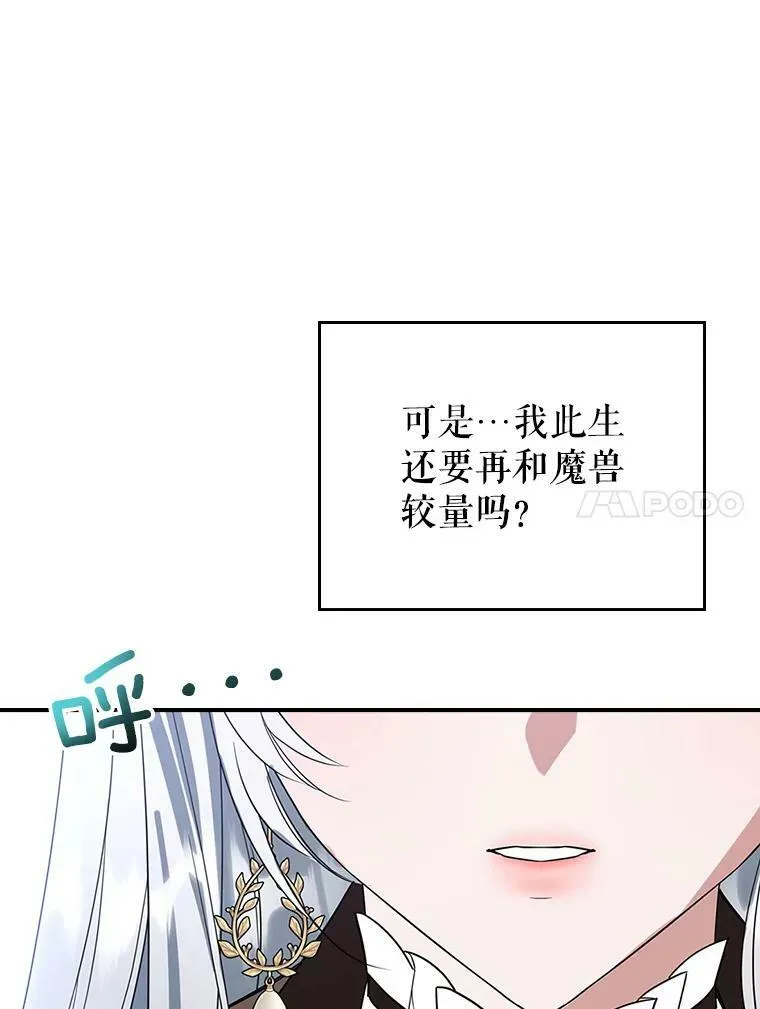 33.前往首都89