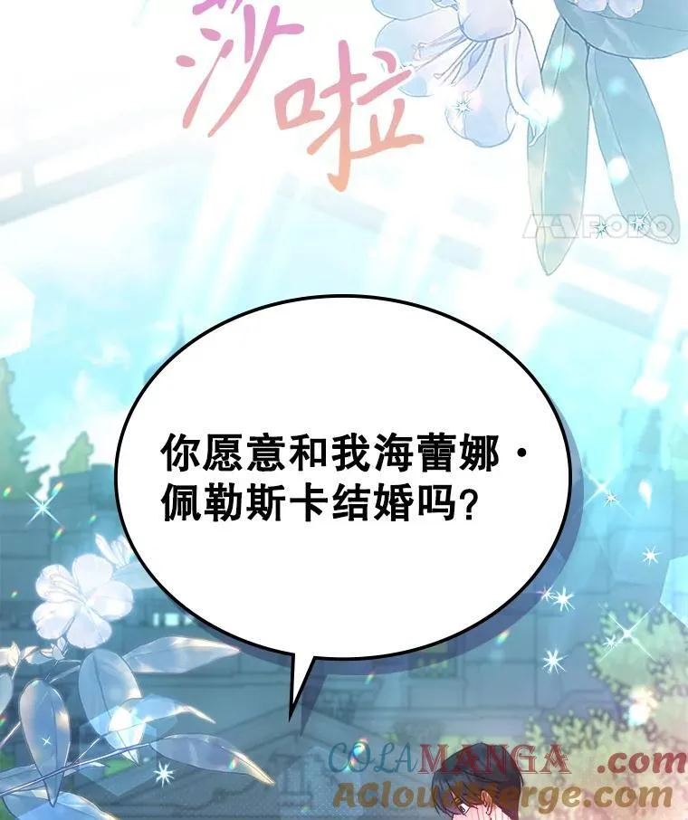 67.重生之谜108