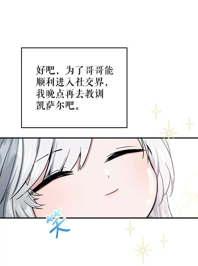 18.无法拒绝的邀请80