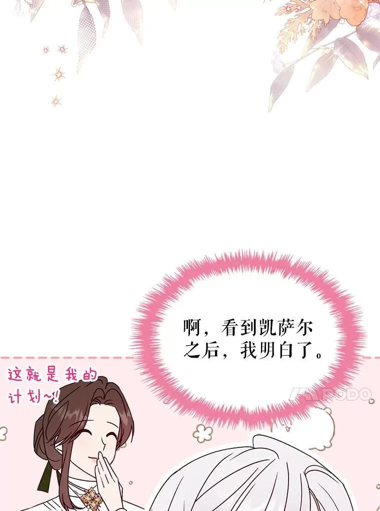 50.撞衫？52