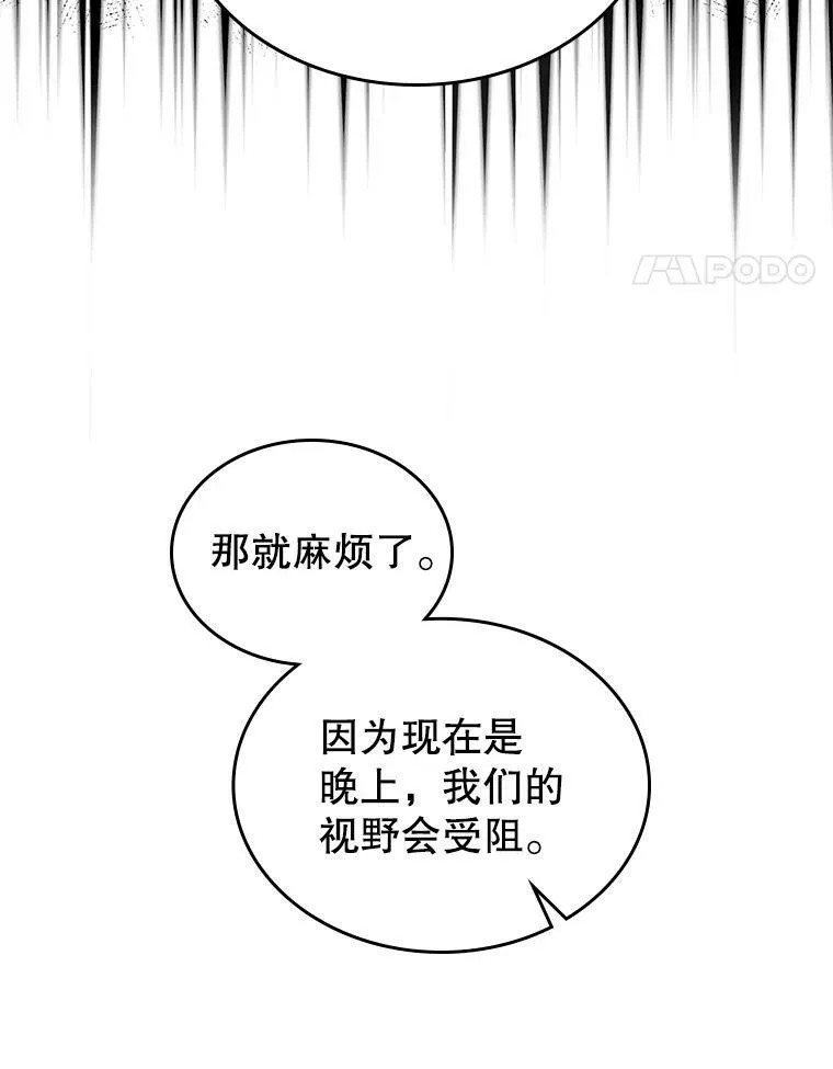 38.大型魔兽7