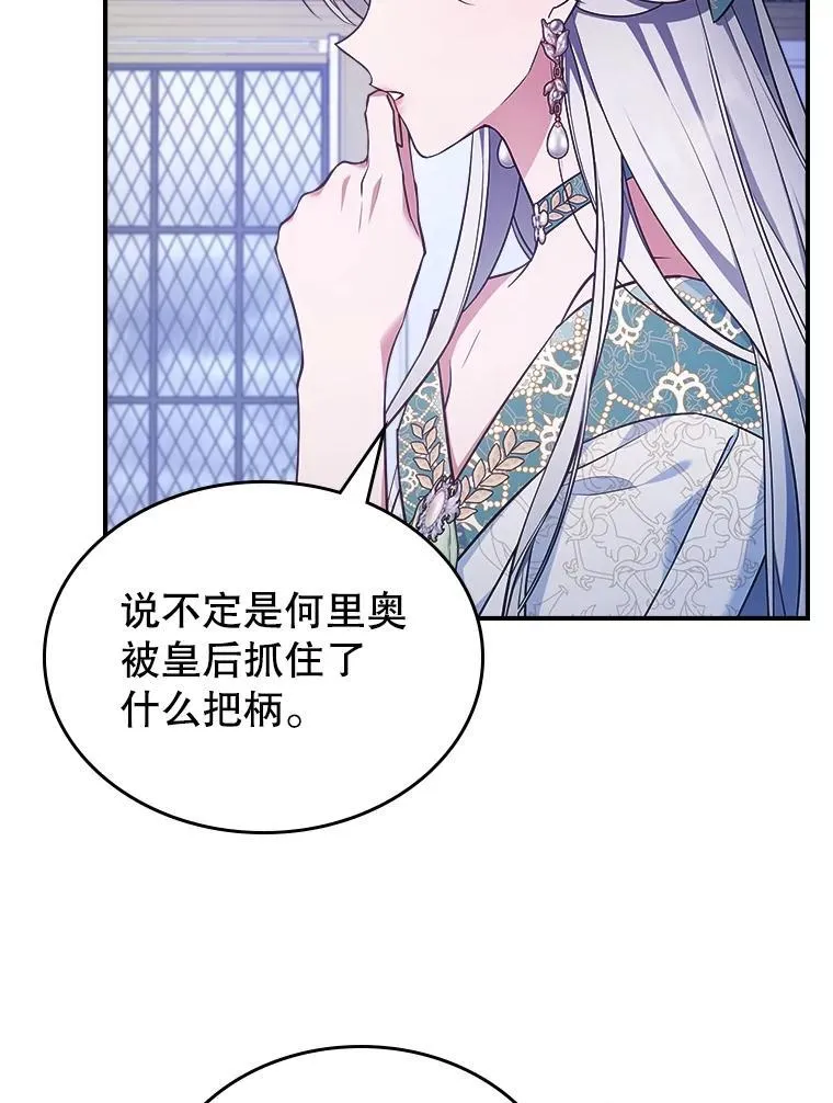 57.皇后的目的22