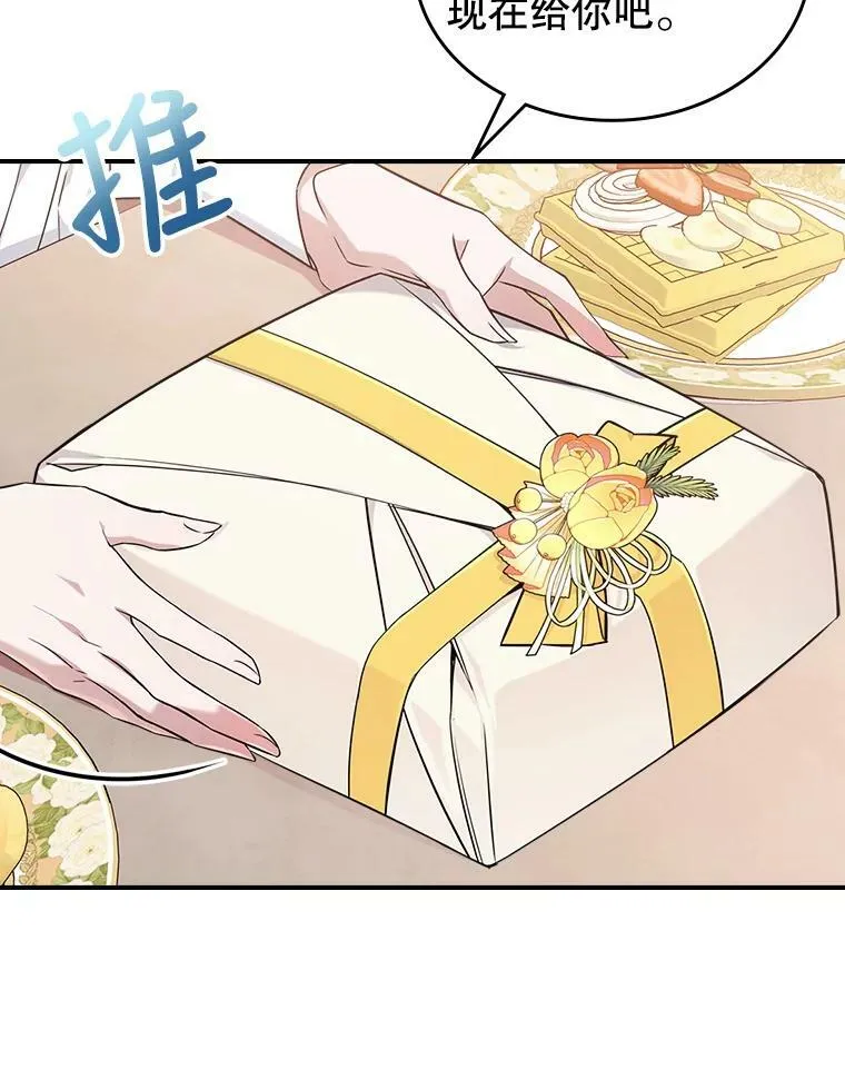 21.生日礼物78