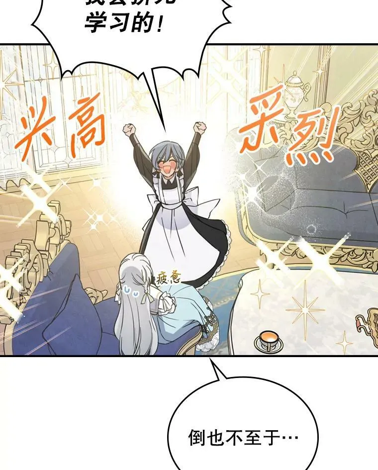17.嫉妒53