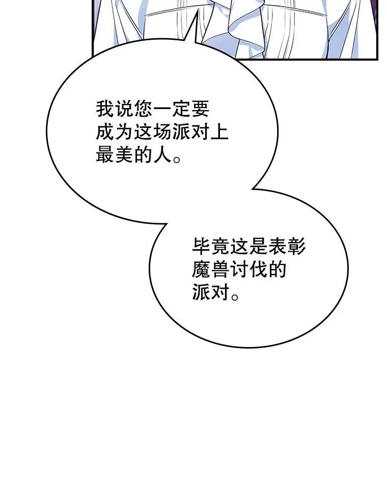 49.备战派对18