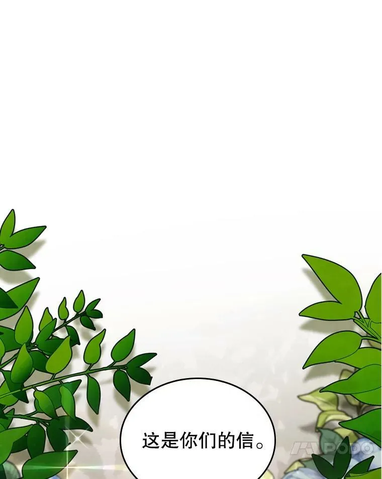 12.成为皇帝82
