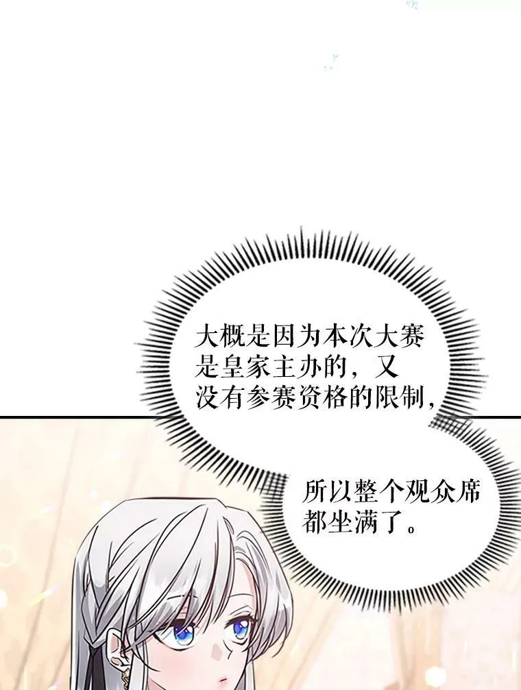 26.剑术大赛5