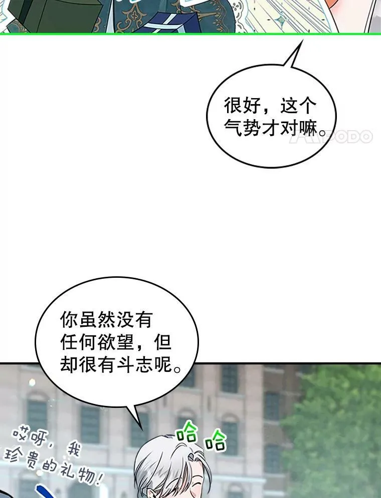 25.皇太子妃31