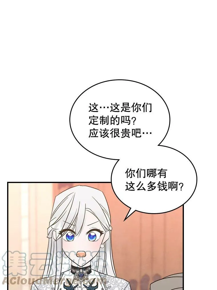 31.惊喜84