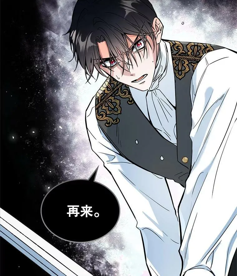 16.卑鄙无耻的剑术109