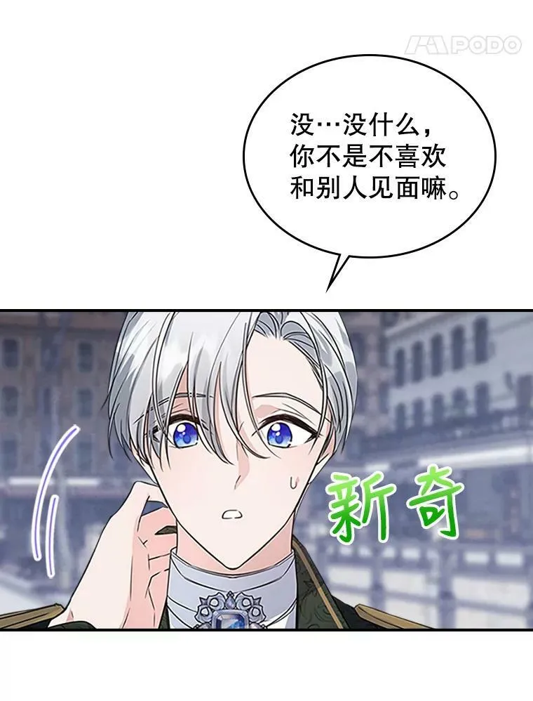 25.皇太子妃41