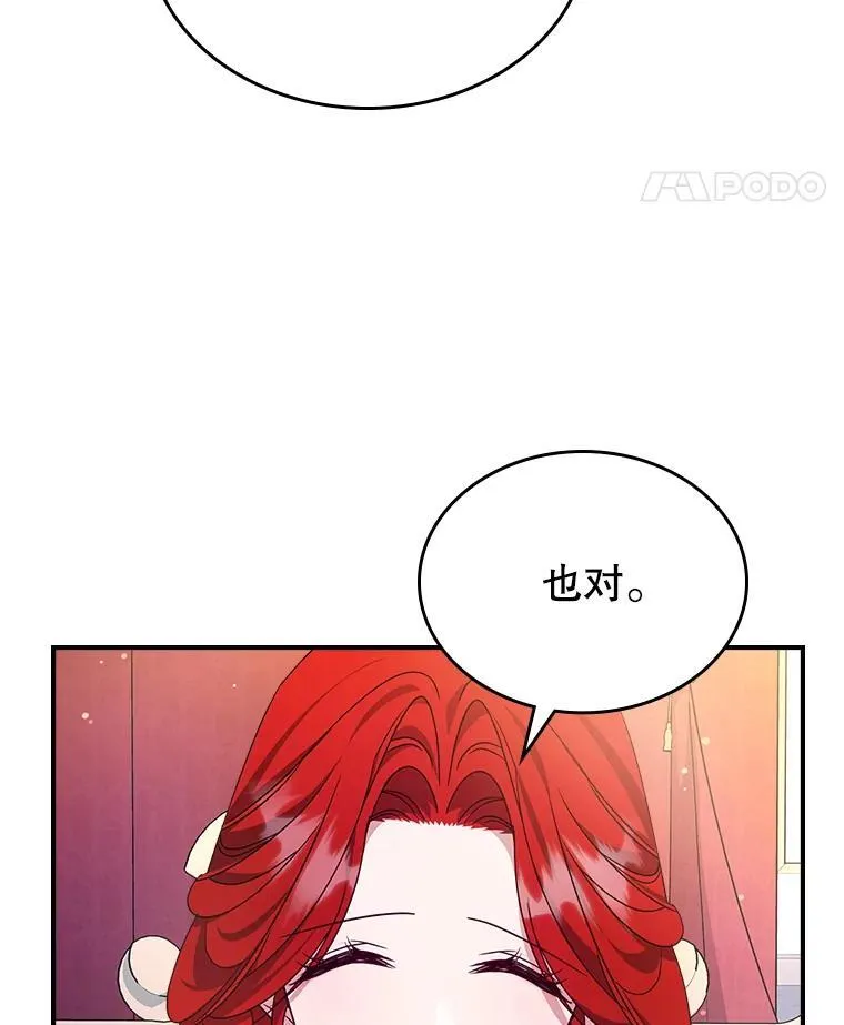 52.面见皇帝81