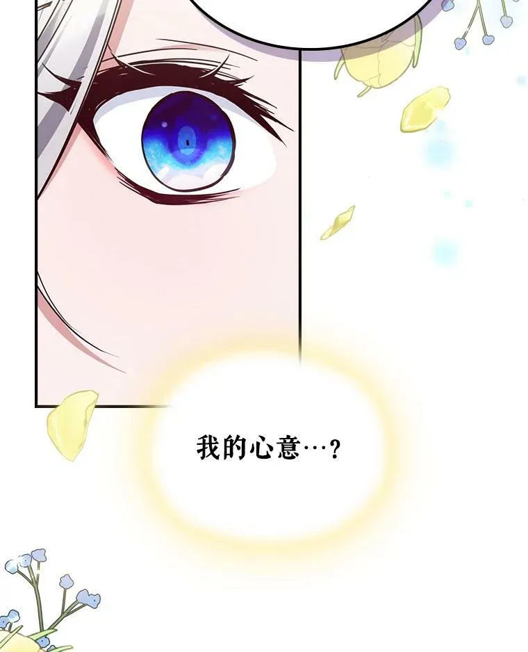 41.恋爱咨询79