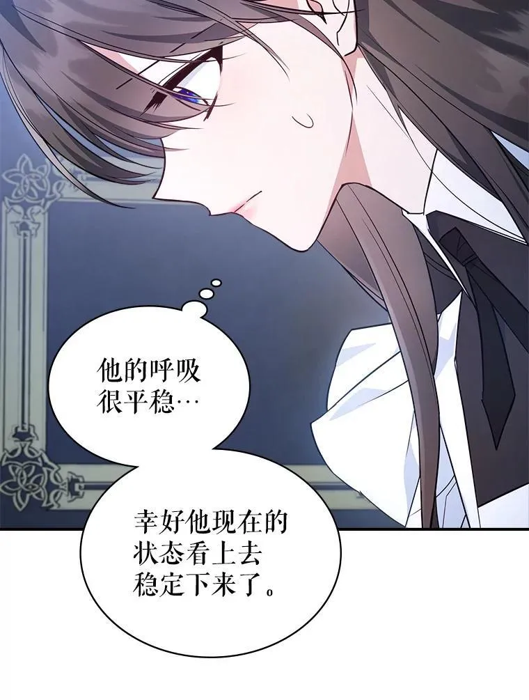 64.潜入皇宫82