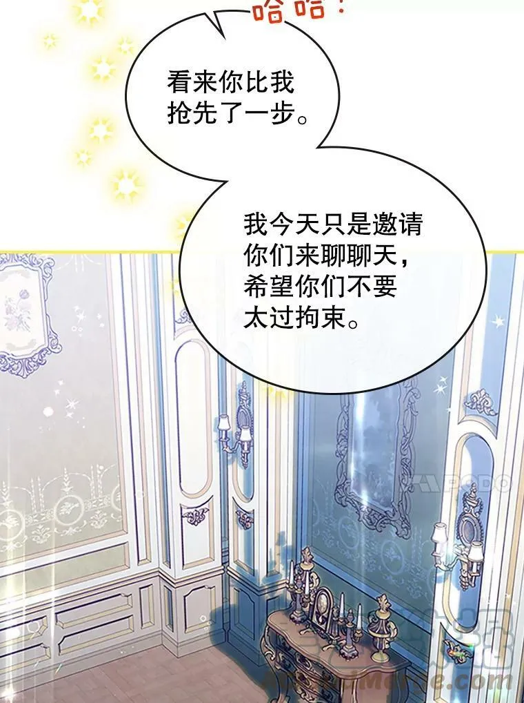 28.皇后的邀请20