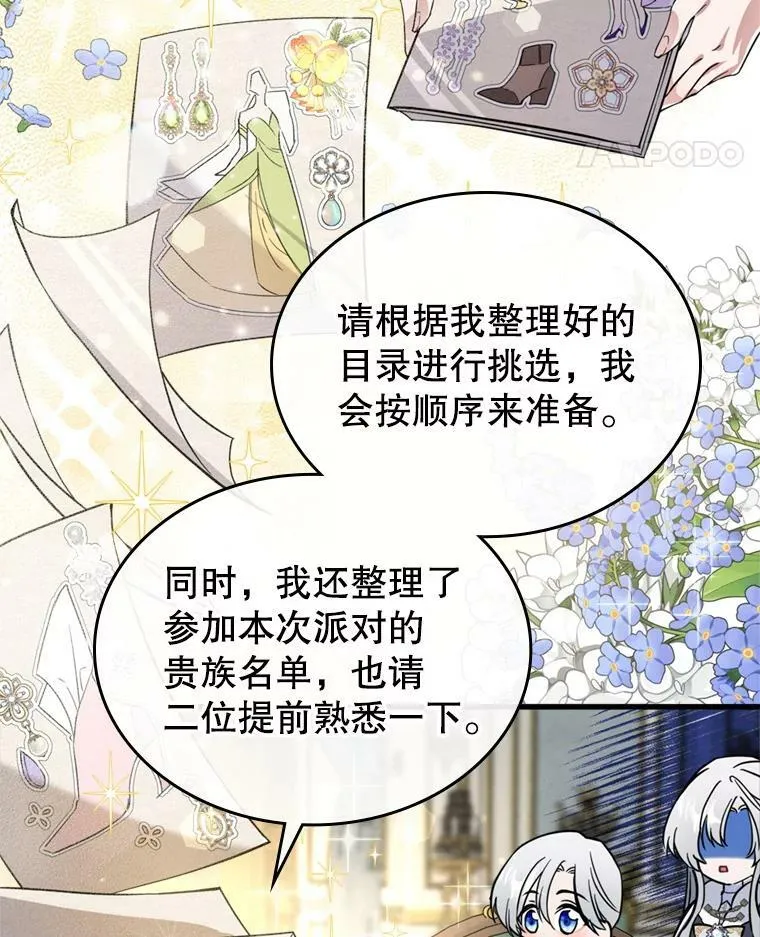 18.无法拒绝的邀请44