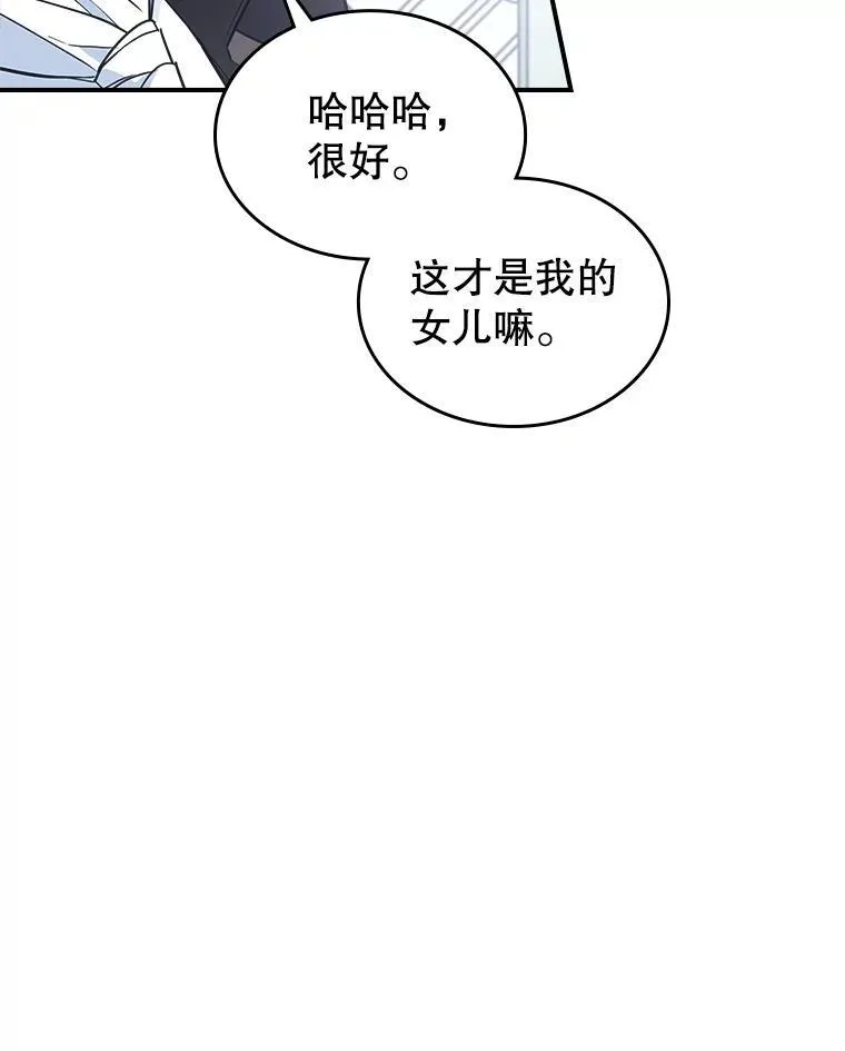 57.皇后的目的75