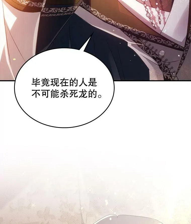36.黑曜犬出现76