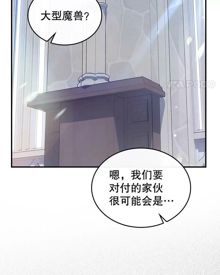 37.龙被复活了？76