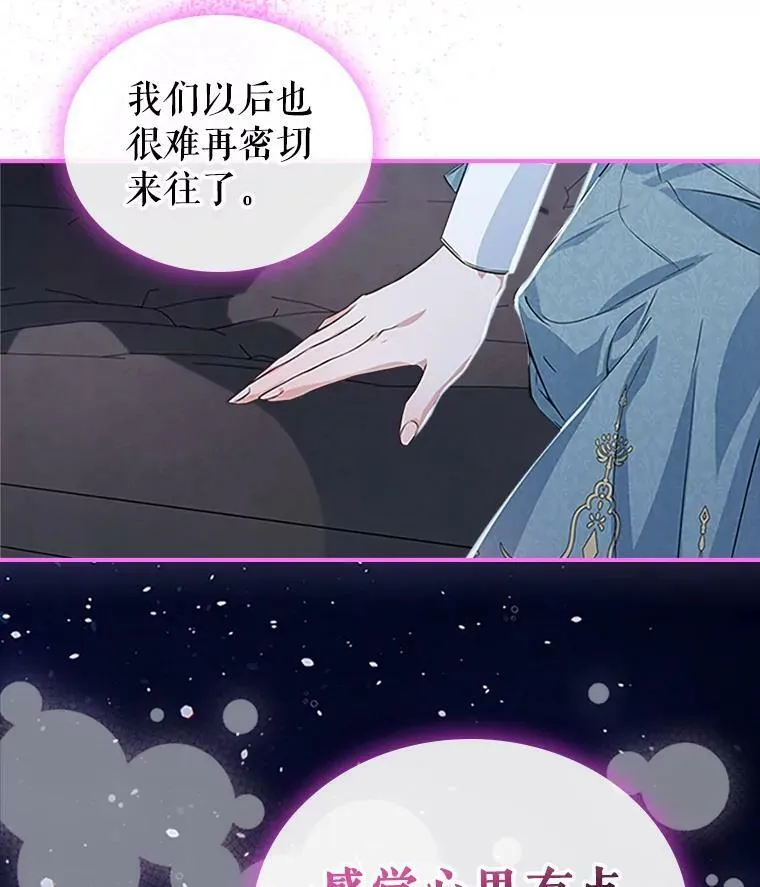 25.皇太子妃97