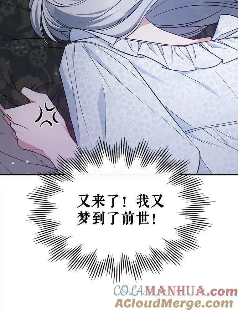 42.连续做梦18