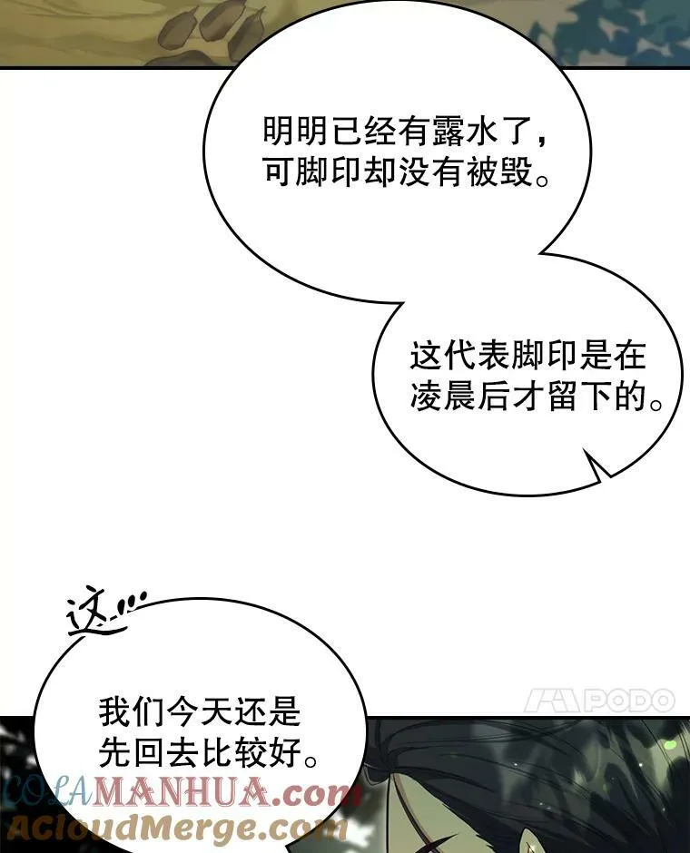 36.黑曜犬出现90