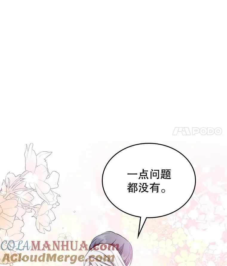 57.皇后的目的84