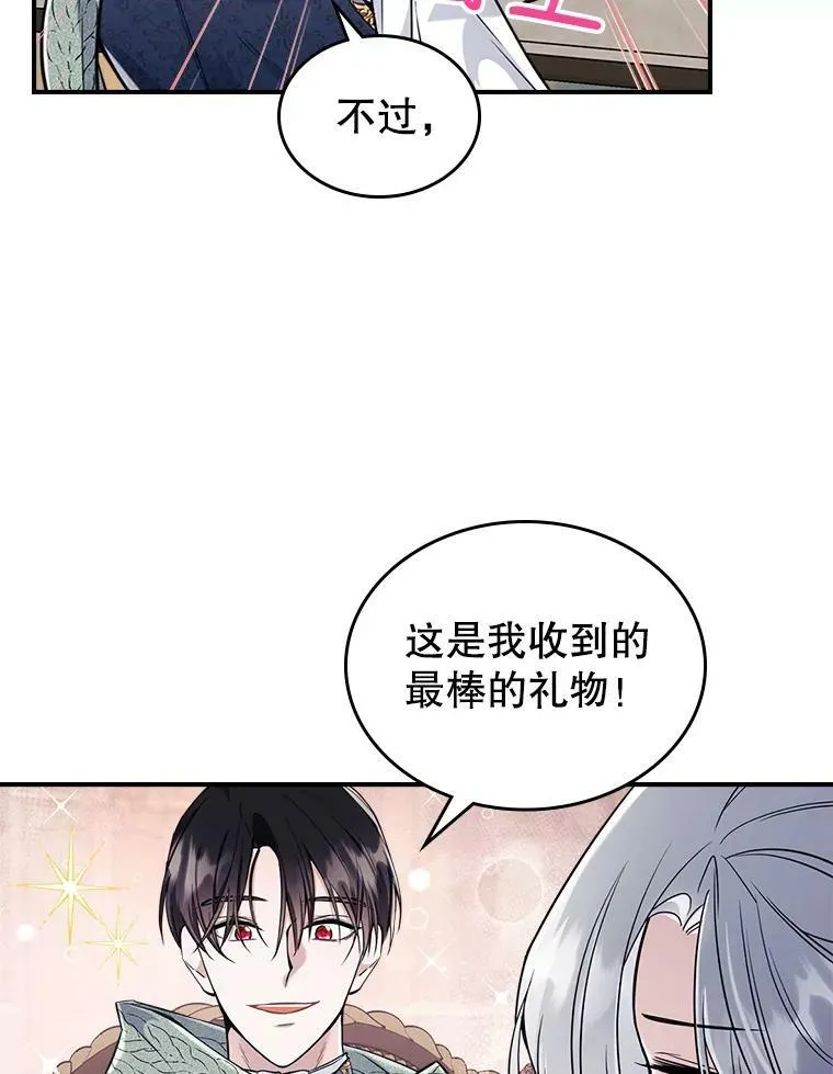 21.生日礼物86