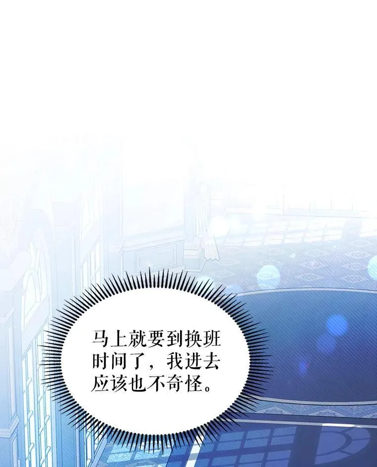 64.潜入皇宫26