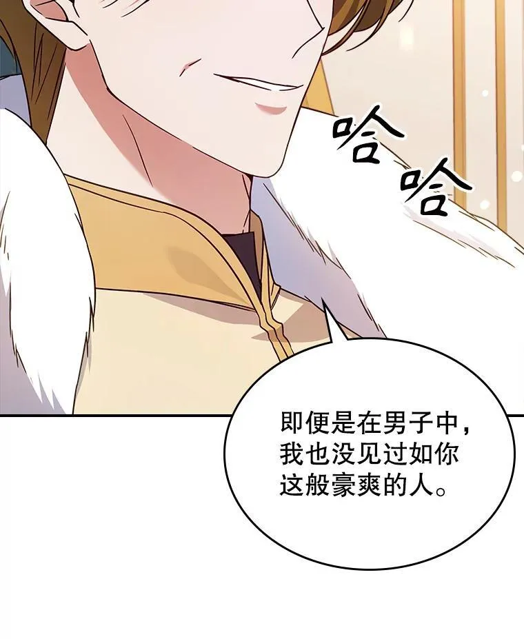 52.面见皇帝39