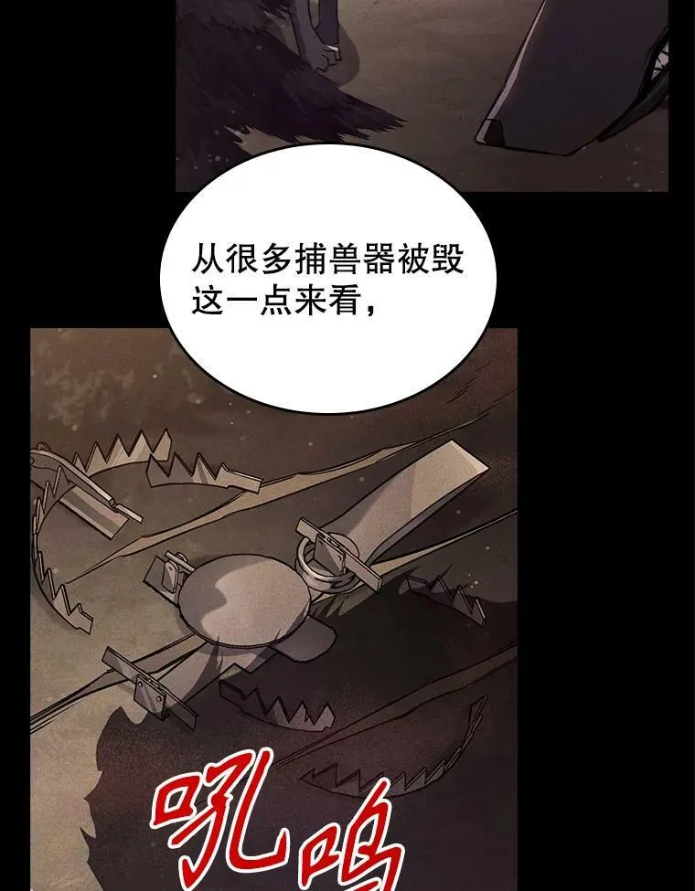 38.大型魔兽5