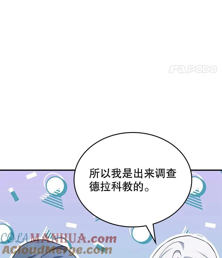 61.暴露行踪104