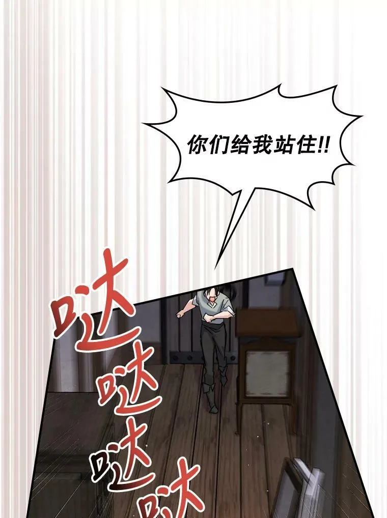 10.拯救79