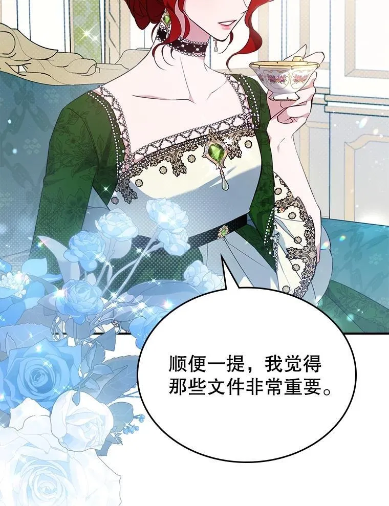 57.皇后的目的110