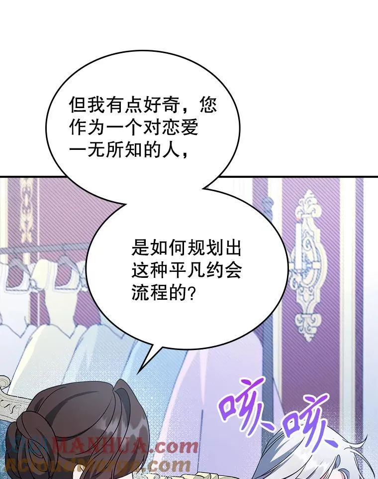 53.开始第一次约会16