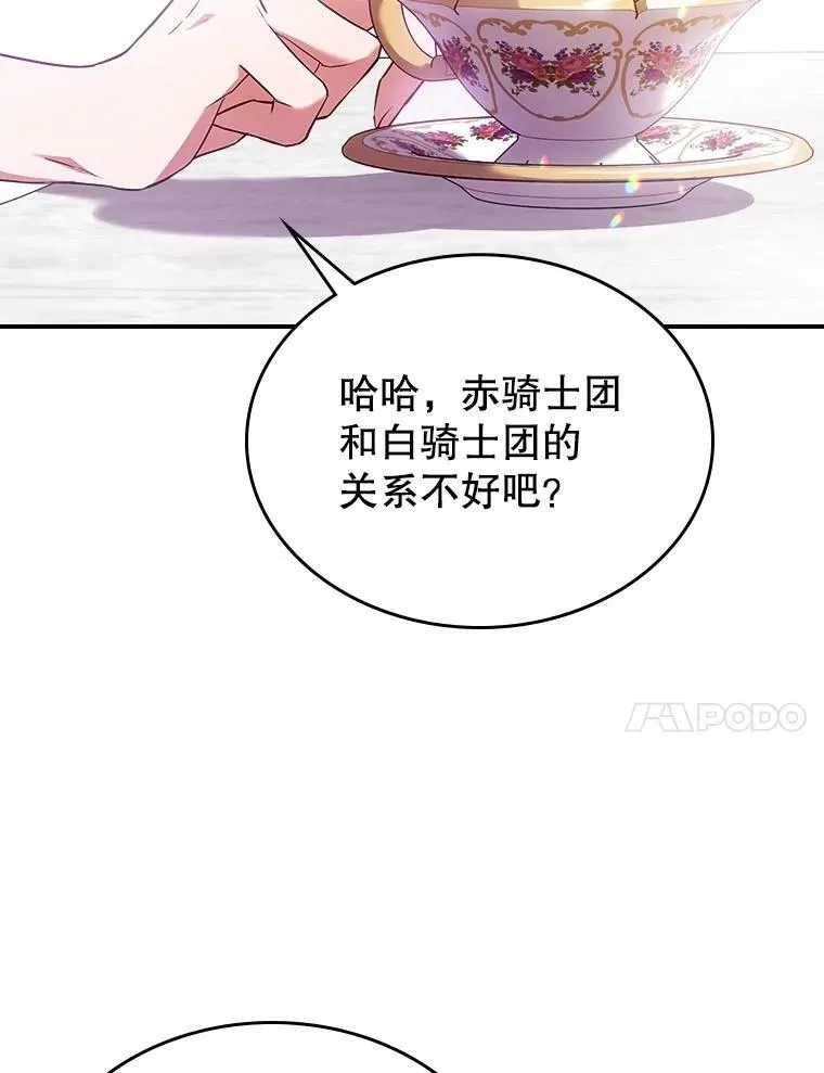57.皇后的目的114