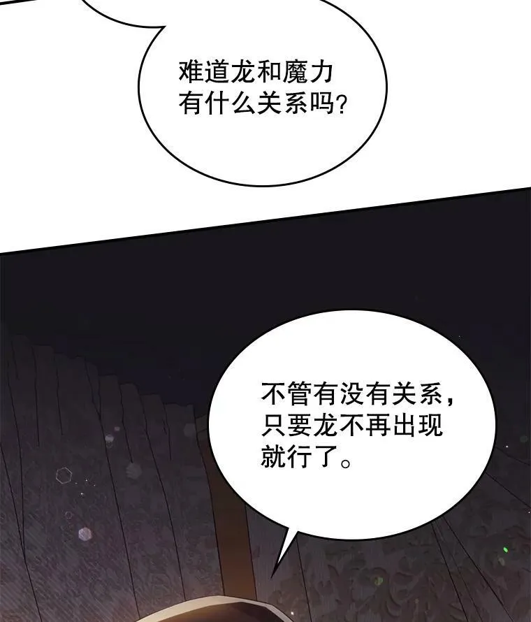 36.黑曜犬出现74