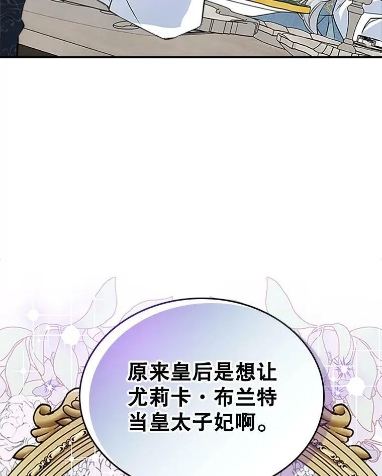 25.皇太子妃70