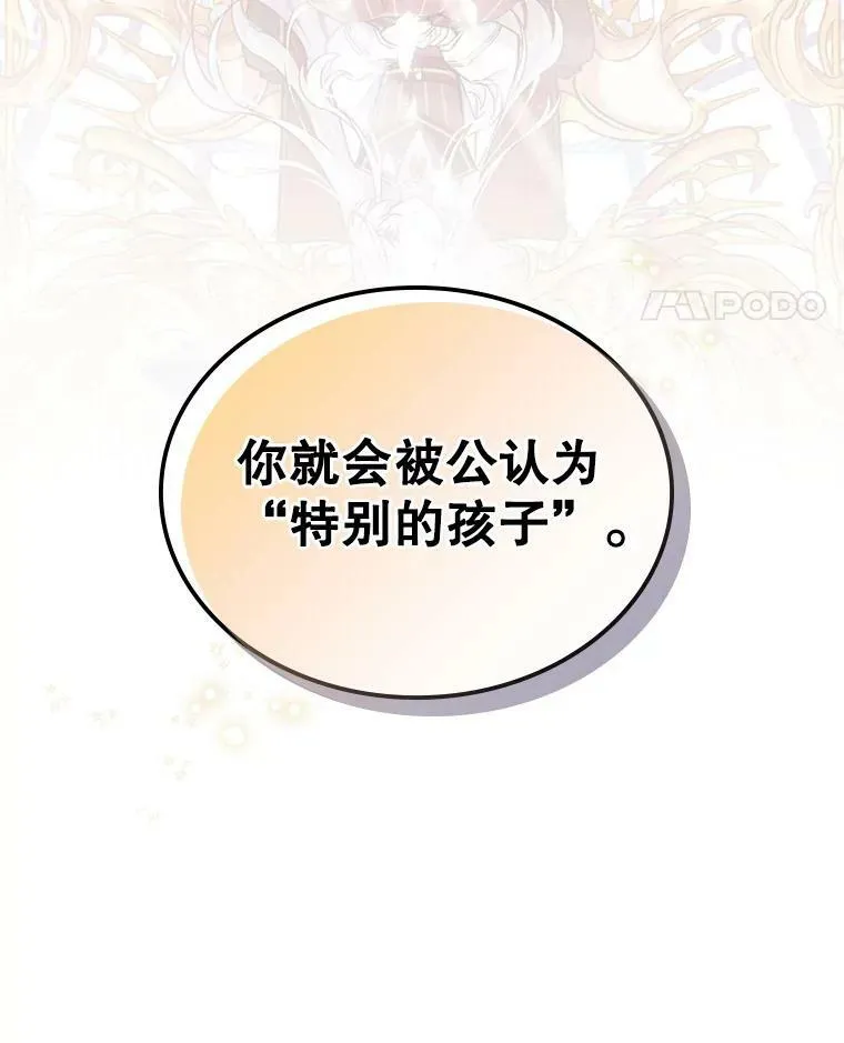 11.特别的孩子51