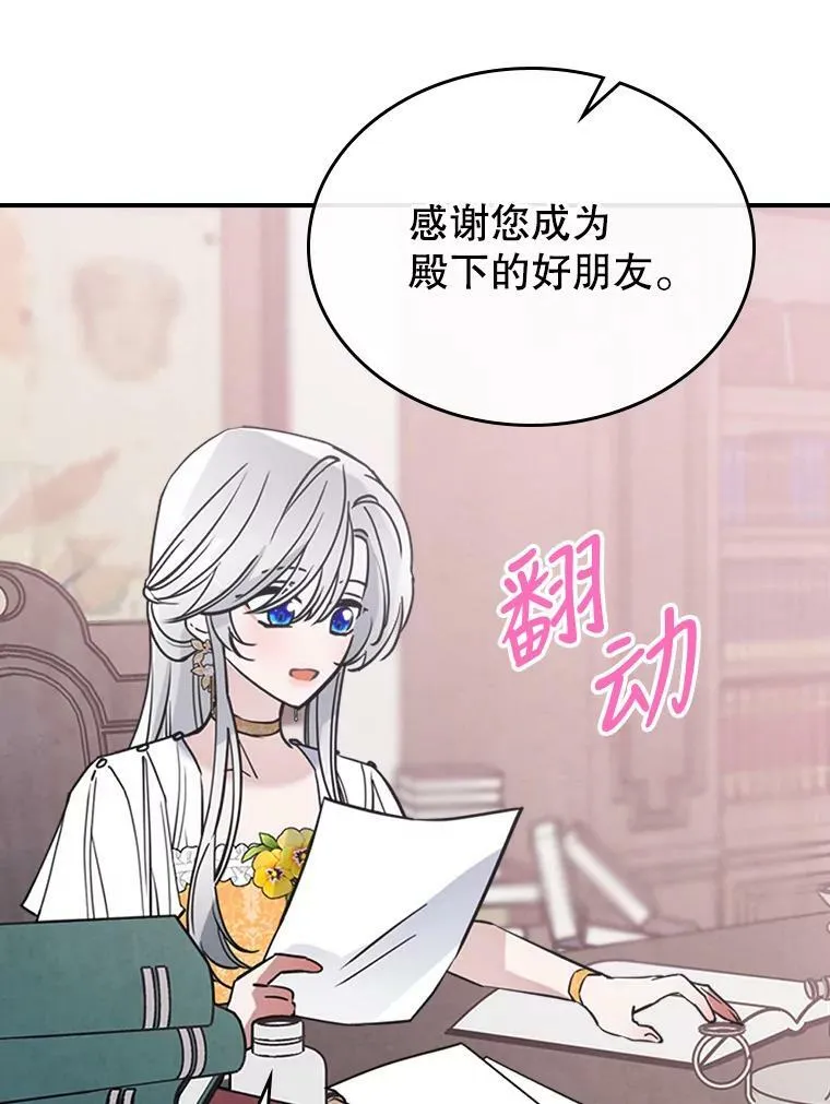 16.卑鄙无耻的剑术19